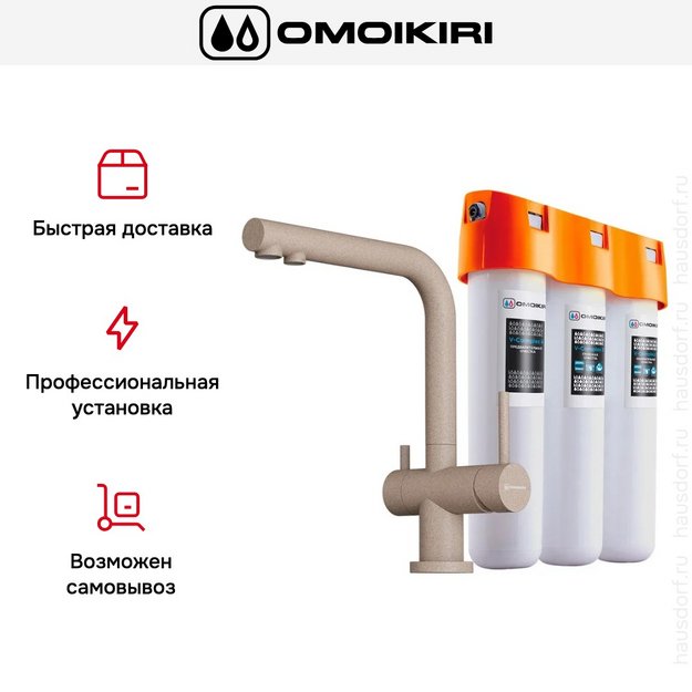 Комплект смесителя Omoikiri NAGANO SA-P + PURE DROP LITE в Тюмени (preview 4)