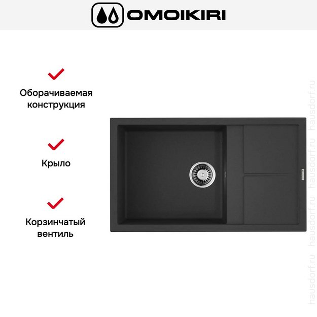 Мойка Omoikiri Sumi 86-BL в Тюмени (preview 5)