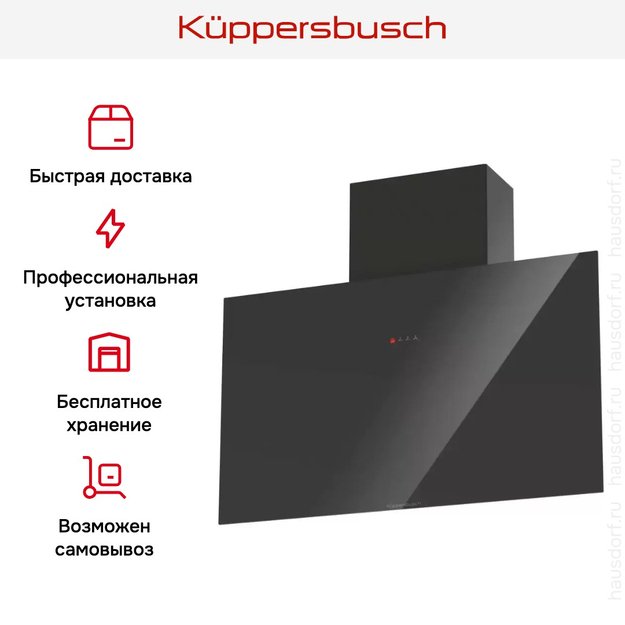 Настенная вытяжка Kuppersbusch DW 8540.0 S в Тюмени (preview 5)