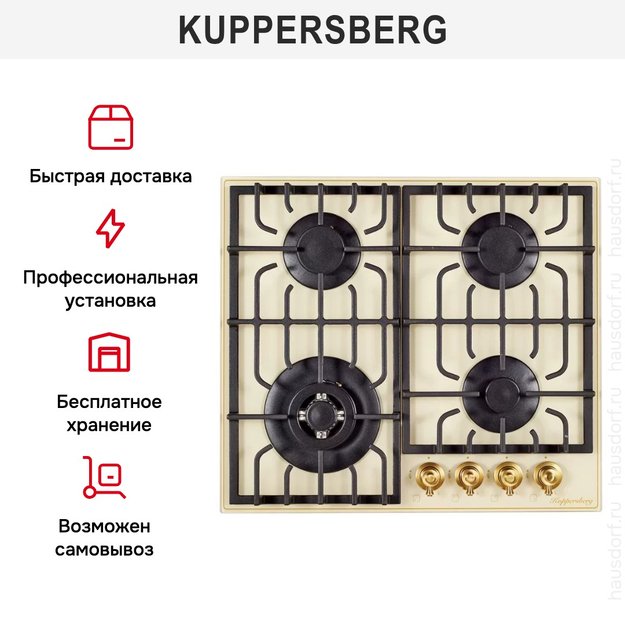 Независимая варочная панель Kuppersberg TG 699 C в Тюмени (preview 8)