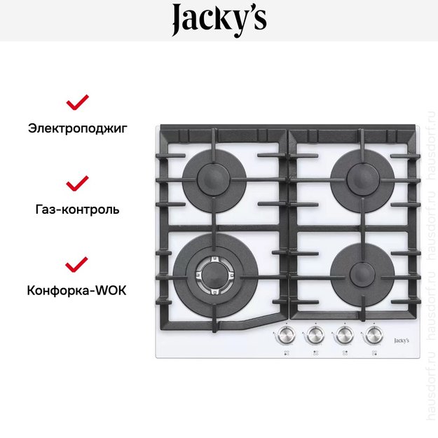 Встраиваемая газовая варочная панель Jacky`s JH GW623 в Тюмени (preview 2)