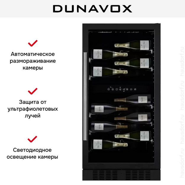 Винный шкаф Dunavox DX-58.258DB в Тюмени (preview 5)