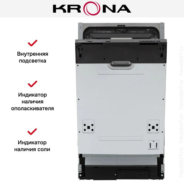 Встраиваемая посудомоечная машина KRONA KASKATA 45 BI V2 в Тюмени (preview 21)