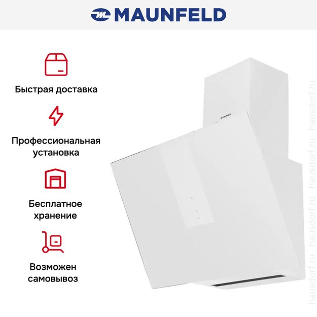 Кухонная вытяжка MAUNFELD AURORA 60 White matted в Тюмени (preview 4)