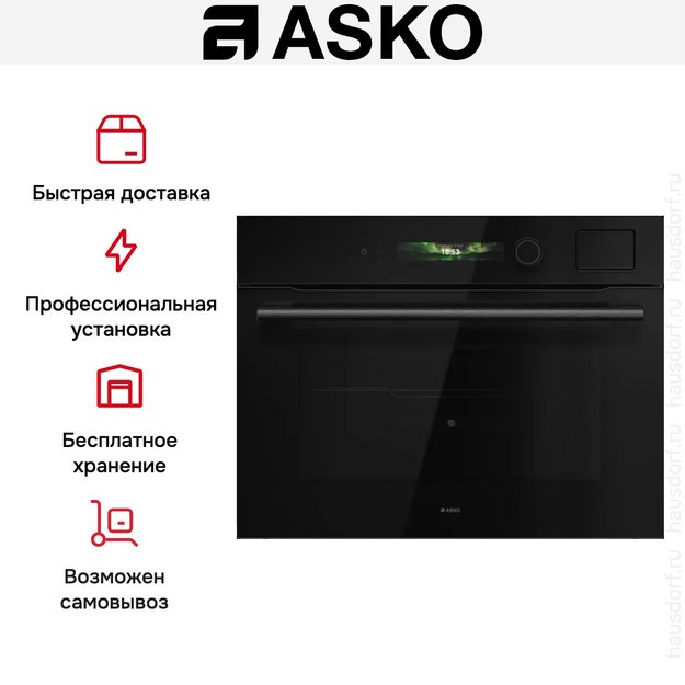 Компактный духовой шкаф Asko OCS54BGH в Тюмени (preview 8)