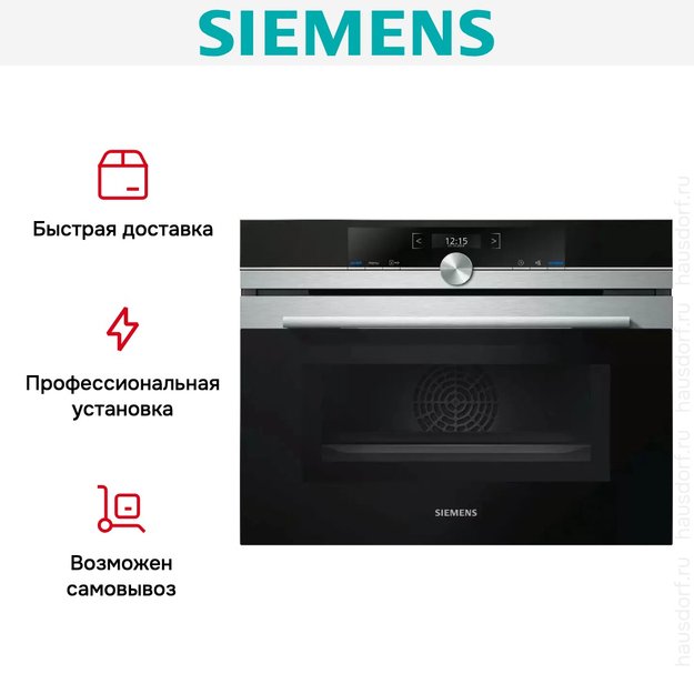 Духовой шкаф с функцией СВЧ Siemens CM633GBS1 в Тюмени (preview 12)