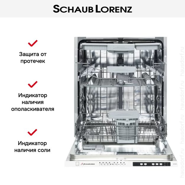 Встраиваемая посудомоечная машина Schaub Lorenz SLG VI6310 в Тюмени (preview 6)