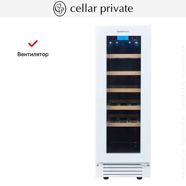 Встраиваемый под столешницу винный шкаф CellarPrivate CP020-1TWH в Тюмени (preview 15)