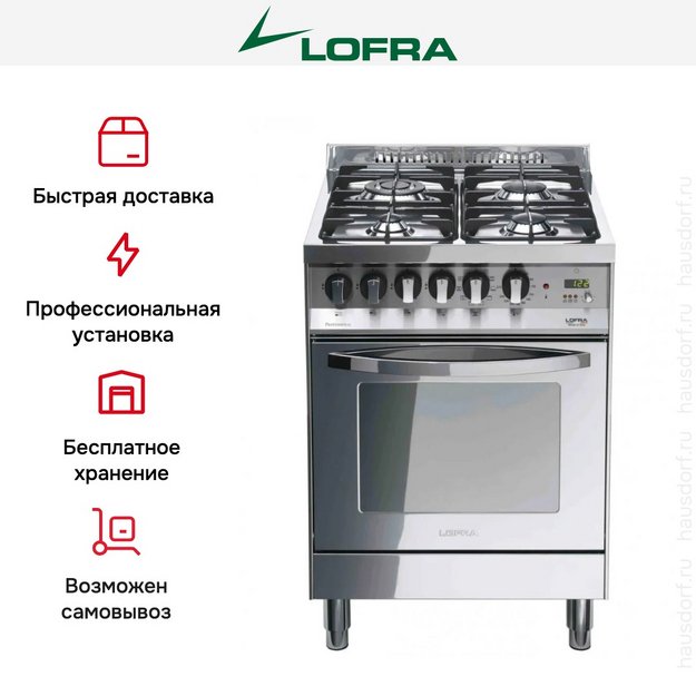 Варочный центр Lofra PL66MFT/C в Тюмени (preview 2)