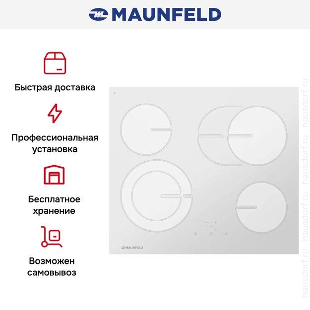 Варочная панель Maunfeld MVCE59.4HL.1SM1DZT-WH в Тюмени (preview 5)