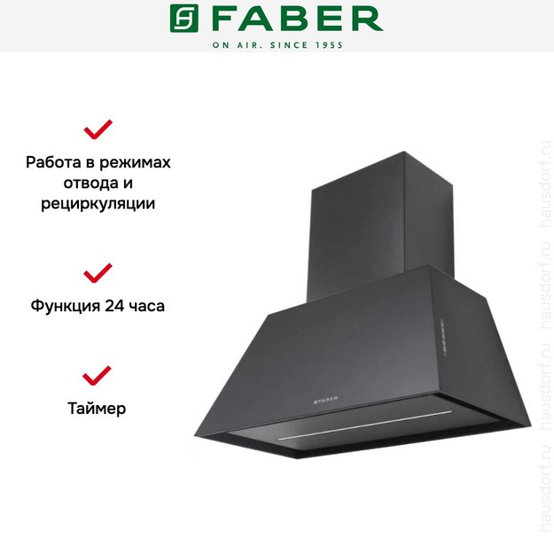 Вытяжка Faber CHLOE EV8P DG MATT A70 в Тюмени (preview 4)