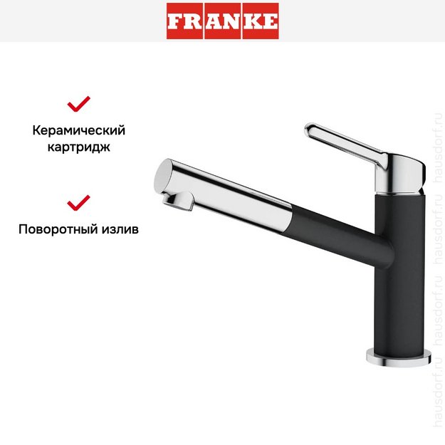 Смеситель Franke Orbit хром/оникс в Тюмени (preview 4)