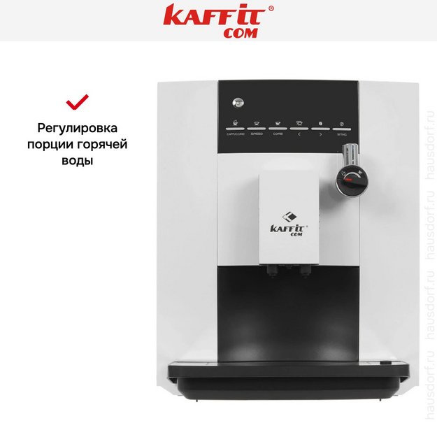 Кофемашина Kaffit com Nizza KLM1604 White в Тюмени (preview 13)