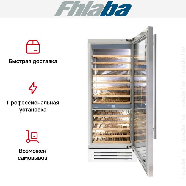Встраиваемый винный шкаф Fhiaba KS750FW6 в Тюмени (preview 3)