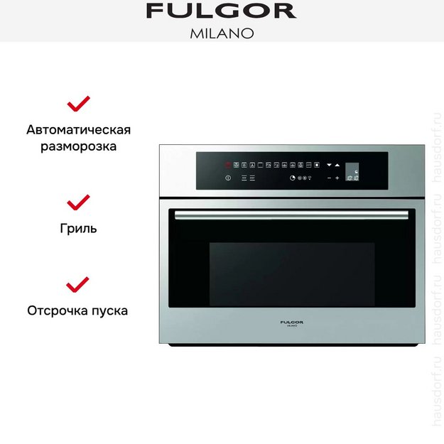 Встраиваемая микроволновая печь Fulgor Milano CCMO 4511 TC X в Тюмени (preview 4)