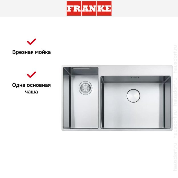 Мойка Franke Box Center BWX 220-54-27 TL WCL в Тюмени (preview 5)