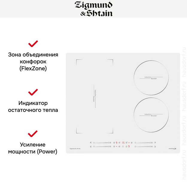 Индукционная варочная панель Zigmund Shtain CI 49.6 W в Тюмени (preview 7)