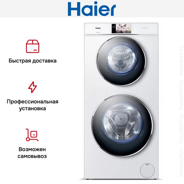 Стирально-сушильная машина Haier HWD120-B1558U в Тюмени (preview 15)