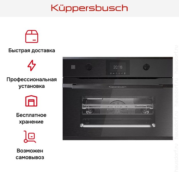 Компактный духовой шкаф с микроволнами Kuppersbusch CBM 6350.0 GPH 2 Black Chrome в Тюмени (preview 9)
