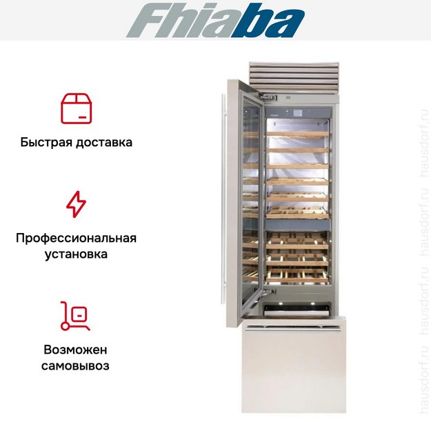Встраиваемый винный шкаф Fhiaba XS601TWT3 в Тюмени (preview 3)