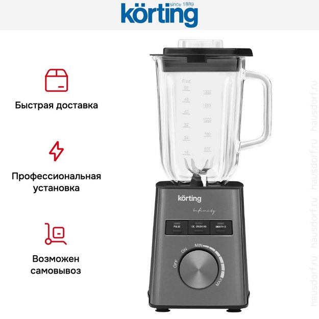 Блендер Korting KTB 0701 Infinity в Тюмени (preview 11)