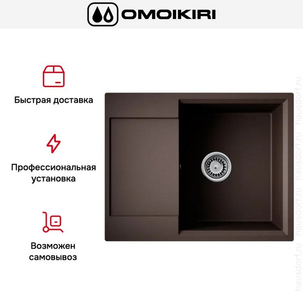 Мойка Omoikiri Daisen 65 ES в Тюмени (preview 7)