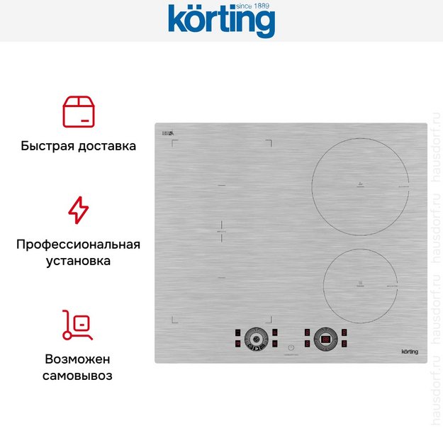 Индукционная варочная панель Korting HIB 64870 BS Smart в Тюмени (preview 9)