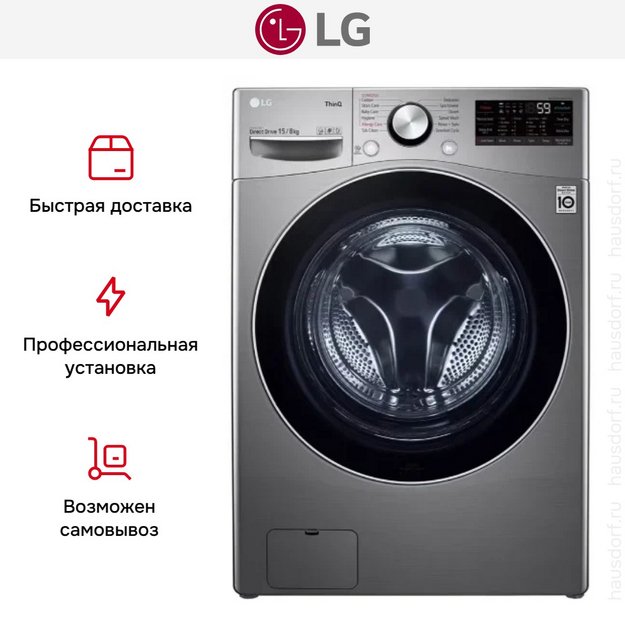 Стирально-сушильная машина LG F0L9DGP2S в Тюмени (preview 13)