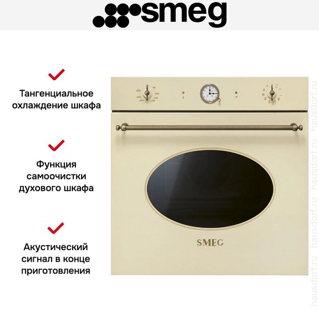 Духовой шкаф Smeg SFP68C1TPO в Тюмени (preview 7)