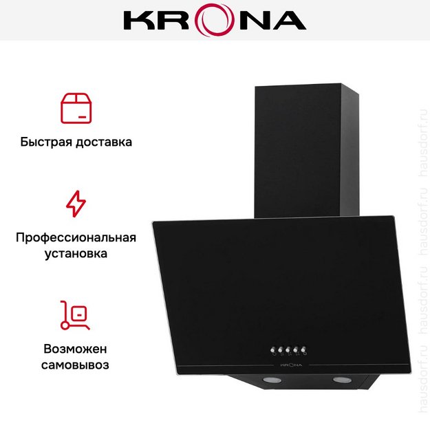 Вытяжка KRONA JINA 500 BLACK PB V2 в Тюмени (preview 14)