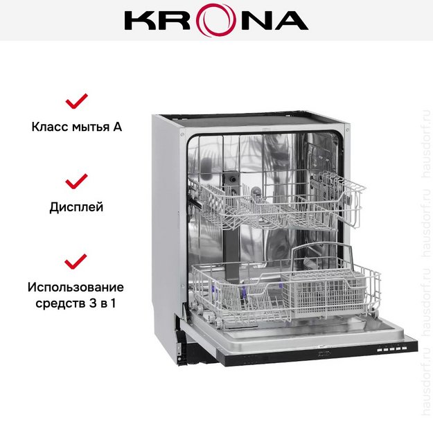 Встраиваемая посудомоечная машина KRONA DELIA 60 BI в Тюмени (preview 15)