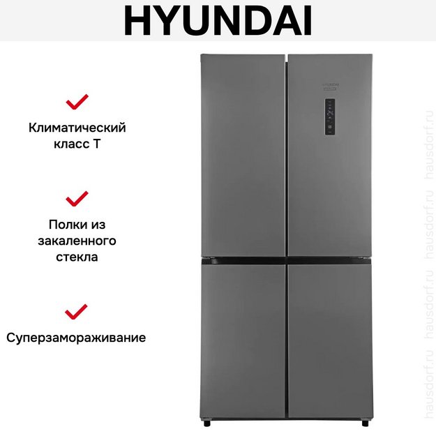 Холодильник Hyundai CM45083F нержавеющая сталь в Тюмени (preview 25)