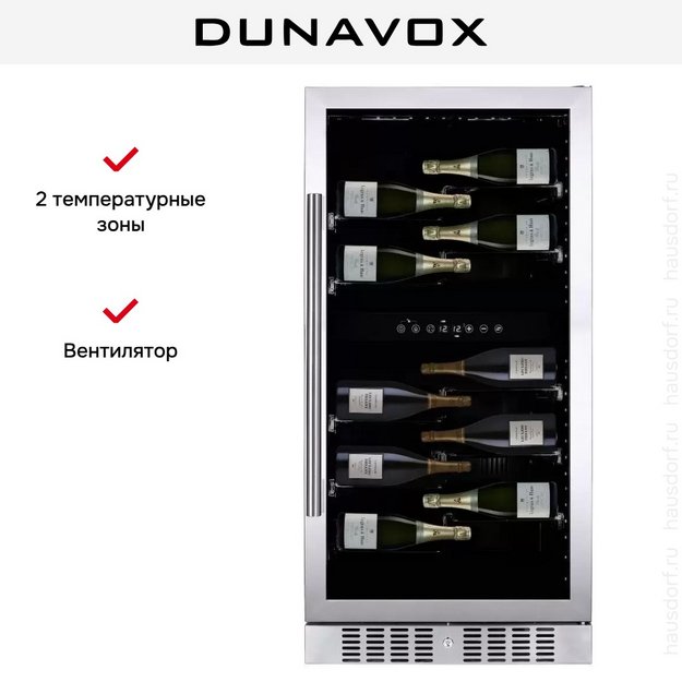 Винный шкаф Dunavox DX-58.258DSS в Тюмени (preview 6)
