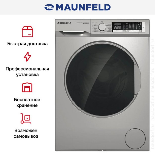 Стиральная машина Maunfeld MFWM128SL300 ST INVERTER SLIM в Тюмени (preview 6)