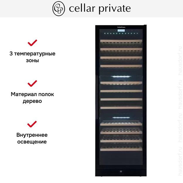 Встраиваемый винный шкаф CellarPrivate CP154-3TB в Тюмени (preview 11)