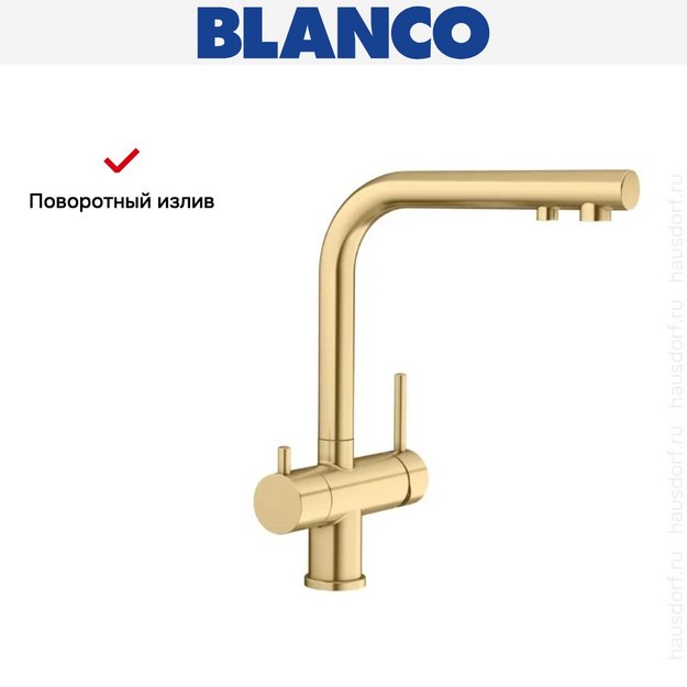 Смеситель Blanco FONTAS II 526692 золото в Тюмени (preview 4)