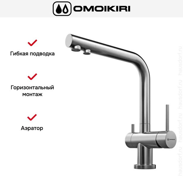 Комплект смесителя Omoikiri NAGANO-BN + PURE DROP LITE в Тюмени (preview 7)