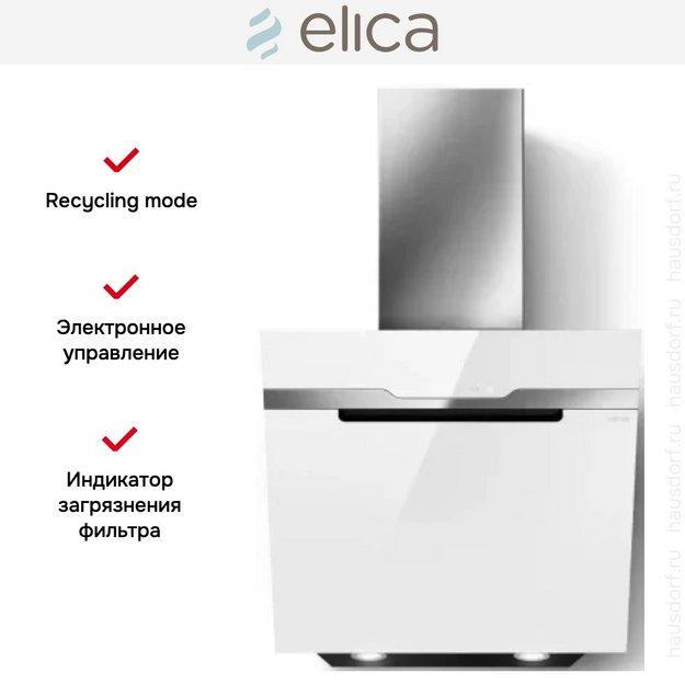 Вытяжка Elica MAJESTIC @ WH/A/60 в Тюмени (фото 2) Вытяжка Elica MAJESTIC @ WH/A/60 в Тюмени (preview 2)