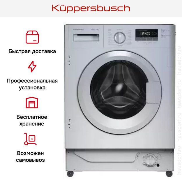 Встраиваемая стиральная машина Kuppersbusch W 6508.0 V в Тюмени (preview 8)