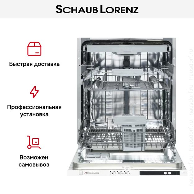Встраиваемая посудомоечная машина Schaub Lorenz SLG VI6210 в Тюмени (preview 8)
