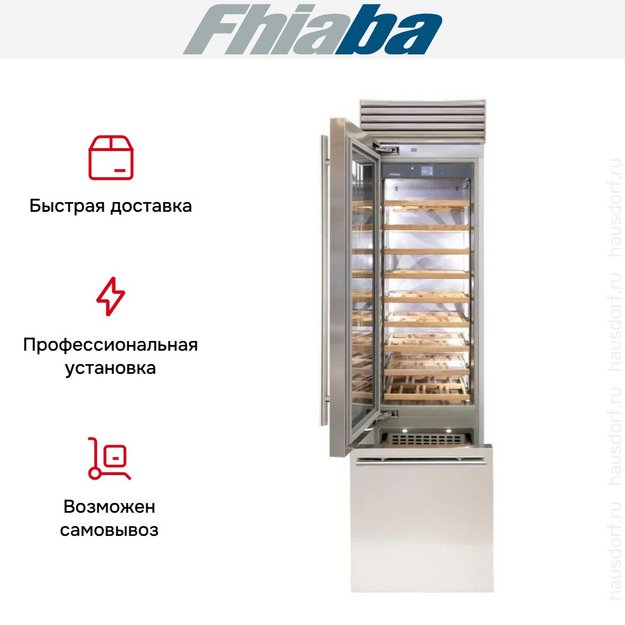 Встраиваемый винный шкаф Fhiaba XS600TWT3 в Тюмени (preview 3)