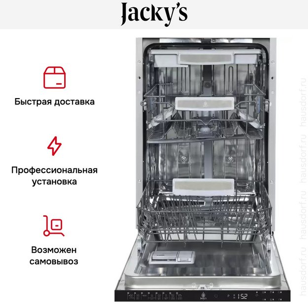 Встраиваемая посудомоечная машина Jacky`s JD SB5301 в Тюмени (preview 6)