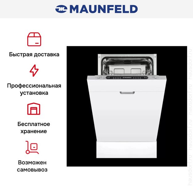 Встраиваемая посудомоечная машина Maunfeld MLP4249G02 в Тюмени (preview 22)