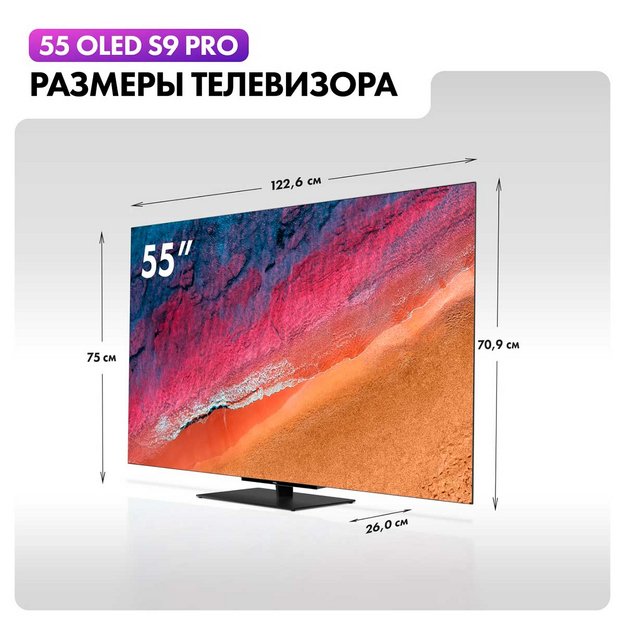 Телевизор Haier 55 OLED S9 PRO в Тюмени (preview 12)