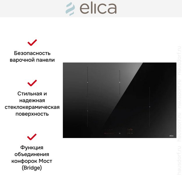 Варочная панель Elica RATIO 804 PLUS BL в Тюмени (preview 2)
