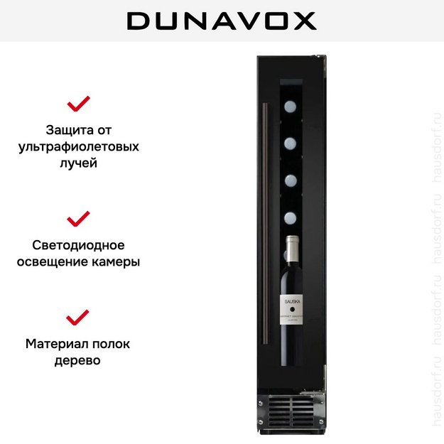 Винный шкаф Dunavox DAUF-8.23B в Тюмени (preview 5)
