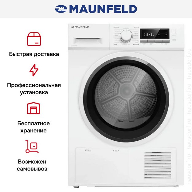 Сушильная машина Maunfeld MFDM168WHE в Тюмени (preview 21)
