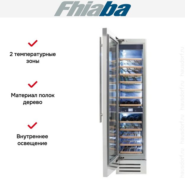 Встраиваемый винный шкаф Fhiaba KS450FW3 в Тюмени (preview 2)