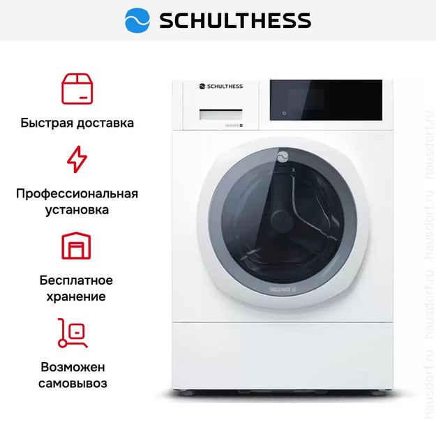 Стиральная машина Schulthess Serenity Snow ADA0.101BE1H3J2K в Тюмени (preview 9)