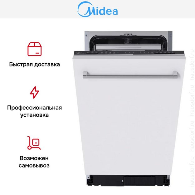 Встраиваемая посудомоечная машина Midea MID45S150i в Тюмени (preview 6)